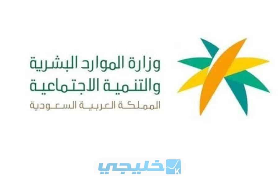 ما هي أسباب عدم التأهل في الضمان الاجتماعي بعد صدور نتائج الأهلية