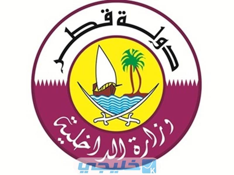 الاستعلام عن نقل الكفالة برقم الإقامة وزارة العمل قطر 2022
