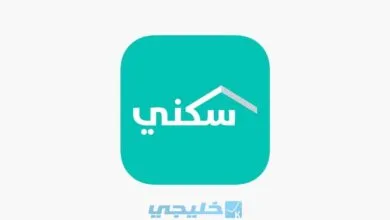 طريقة التقديم للحصول على أرض مجانية من خلال برنامج سكني الجديد