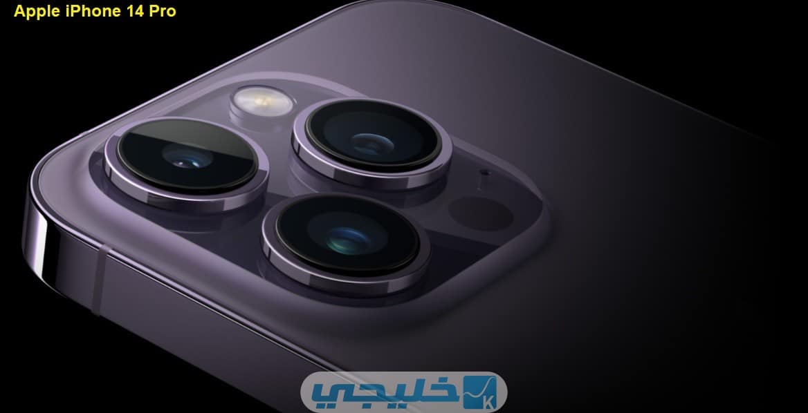 سعر ايفون Apple iPhone 14 Pro في سلطنة عمان