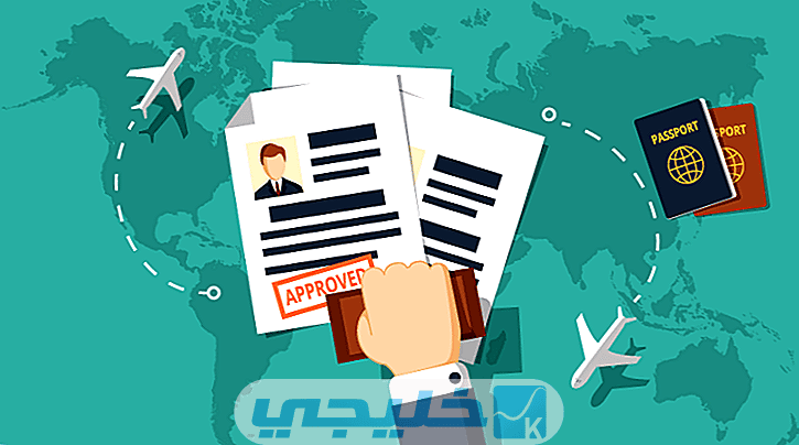 موقع تقديم تأشيرة الإمارات الموقع الرسمي وشروط التقديم