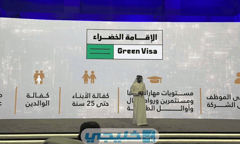 الإقامة الخضراء في الإمارات