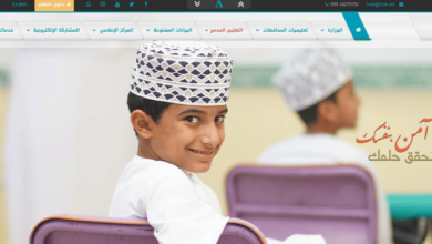 رابط البوابة التعليمية سلطنة عمان eportal.moe.gov.om تسجيل دخول منصة منظرة سلطنة عمان