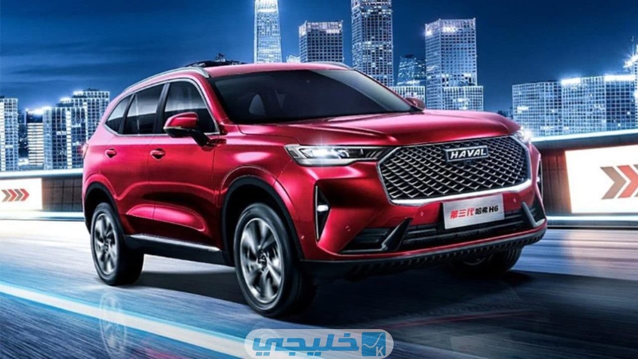 سعر سيارة هافال H6 2023 في السعودية