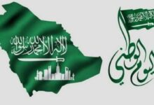 موعد الاجازة الرسمية لليوم الوطني السعودي 92‏