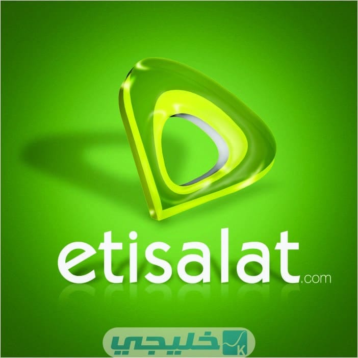 رقم اتصالات للانترنت الامارات