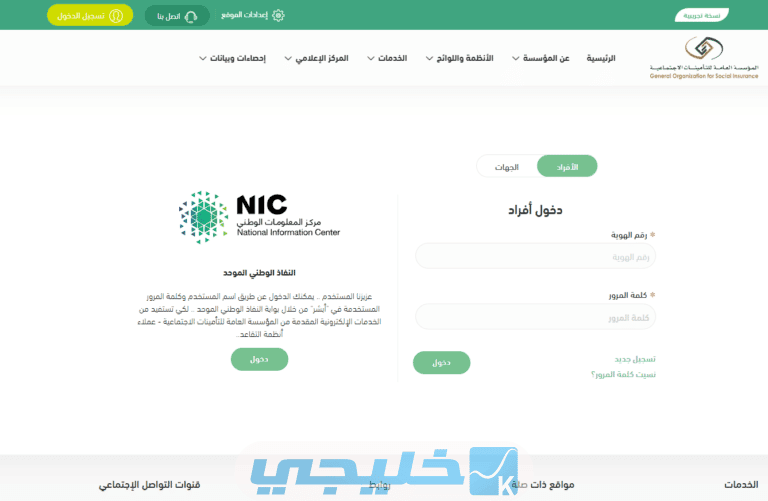 تسجيل دخول جدارات jadarat.sa المنصة الوطنية الموحدة للتوظيف 1445  