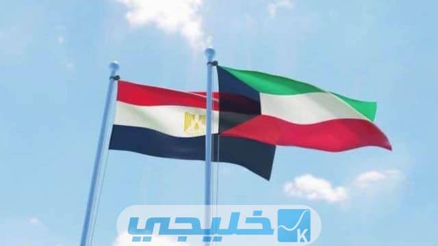 رسوم دخول المصريين إلى الكويت 2022