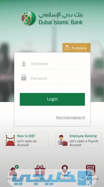 الخطوة الاولى من تفعيل بطاقة البنك في بنك دبي الإسلامي عبر التطبيق
