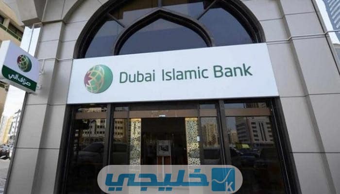 كيف أعرف رقم الآيبان في بنك دبي