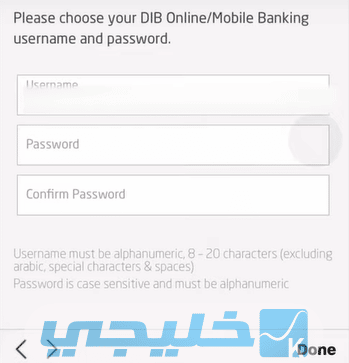 الخطوة الرابعة من تفعيل بطاقة البنك في بنك دبي الإسلامي عبر التطبيق
