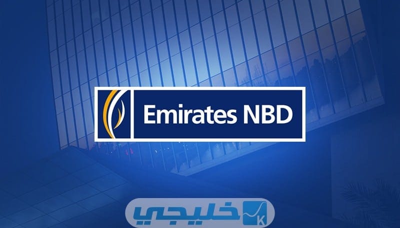 فروع بنك الامارات دبي الوطني