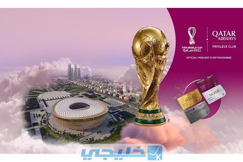 فئات تذاكر كأس العالم في قطر عمل الاتّحاد الدّولي لكرة القدم "فيفا" على إطلاق أربع فئات من تذاكر حضور مونديال كأس العالم في قطر من العام الحالي. حيث يتم تصنيفها تبعًا لأماكن الجلوس في الملعب، بالتّالي تختلف أسعار تذاكر كأس العالم قطر حسب كل فئة وهي كالآتي: الفئة الأولى: إنّ تذاكر هذه  الفئة من أغلى تَذاكر كَأس العالم، حيث توفّر لحاملها إمكانيّة حضور مباريات كَأس العالم في مناطق مميزة وخاصّة داخل الملعب. كذلك الفئتان الثّانية والثّالثة: تكون هاتين الفئتين خارج حدود منطقة الفِئة الأولى، ولكن تضمن لصاحبها الحضور في مناطق مميزة. أيضًا الفئة الرّّابعة: تتميّز بكونها منخفضة السّعر ومخصّصة خصّيصًا للمواطنين والمقيمين في دولة قطر.