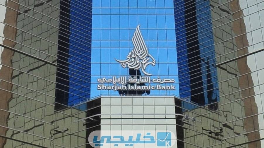 سويفت كود SWIFT code مصرف الشارقة الإسلامي