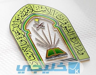 شرح خطوات الاستعلام عن حالة طلب وزارة الشؤون الاسلامية 1445
