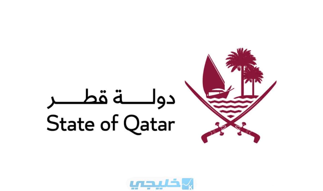 شعار قطر الجديد