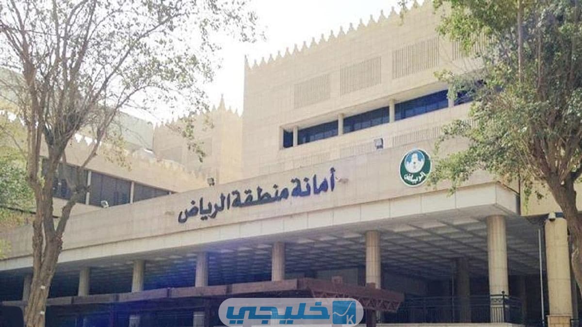 إصدار تصريح تسوير الأراضي الفضاء في الرياض حدّدت أمانة منطقة الرّياض تبعًا لقرار وزارة الشؤون البلدية والقروية والإسكان في السعوديّة خطوات إصدار تصريح تسوير الأراضي الفضاء في الرياض إلكترونيًّا. حيث سيتم البدء بتنفيذ القرار اعتبارًا من بداية شهر أكتوبر/تشرين الأوّل وذلك وفقًا للخطوات التّالية: التّوجّه إلى بوابة "بلدي" الإلكترونيّة، والتي تتضمن العديد من الخدمات الخاصّة بوزارة الشّؤون البلديّة والقرويّة والإسكان. ثمّ النّقر على أيقونة "تسجيل الدّخول" للدخول إلى الحساب الخاص بك والموجود على منصّة "نفاذ". بعد ذلك إدخال كافّة البيانات الشّخصيّة المطلوبة مثل الاسم ورقم الهويّة الوطنيّة أو رقم الإقامة، وإدخال رمز التأكيد المرئي أيضًا. ثمّ النّقر على زر "تسجيل الدّخول". بعد ذلك النّقر على أيقونة "خدمات بلدي الإلكترونية". ثمّ النّقر على تبويب "خدمات الرّخص الإنشائيّة". بعد ذلك ستظهر مجموعة من الخدمات، عليك اختيار خدمة "إصدار تصريح تسوير أرض فضاء". ثمّ النّقر على زر "ابدأ الخدمة". بعد ذلك الاطلاع على التّعليمات والإقرار على صحة المعلومات. ثمّ اختيار نوع الرّخصة المطلوبة وهي هنا "رخصة تسوير". بعد ذلك التأكّد من رقم الهاتف. ومن ثمّ تحديد نوعيّة المالك ومقدّم الطّلب. بعد ذلك إدخال كافّة البيانات المطلوبة الخاصّة بمقدّم الطّلب "المالك"، مثل الاسم ورقم الجوال، ورمز التأكيد المرئي أيضًا. ثمّ ينبغي تحديد صفة مقدّم الطلب، لاختيار الرخصة من قبل إمّا "عن نفسي، أو مالك، أو مفوّض أو وكيل صاحب الرّخصة". بعد ذلك اختيار القرار المساحي المرغوب ما بين "مكتب هندسي بالتالي عليك اختيار أحد المكاتب المعتمدة من الوزارة. أو اختيار رقم القرار المساحي بالتالي يمكنك تقديم الطلب مباشرةً". ثمّ ينبغي تحديد الأمانة والبلديّة المطلوبة والمكان الجغرافي الخاص بالأرض. بعد ذلك النّقر على زر "التالي". ثمّ إدخال بيانات التعاقد ومطابقة صك الملكيّة. بعد ذلك إرسال الطّلب إلى البلديّة. أخيرًا بعد الموافقة على طلب إصدار تصريح تسوير، يتوجّب تسديد الرسوم وطباعة الرّخصة المطلوبة.
