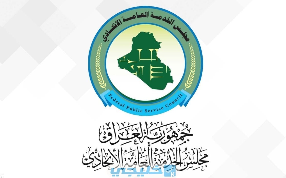 طريقة التقديم على استمارة العلوميين لتعيين المهن الصحية