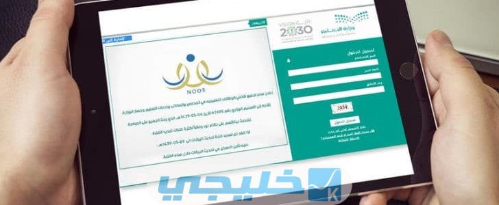 استخراج درجات الطلاب من نظام نور برقم التعريف