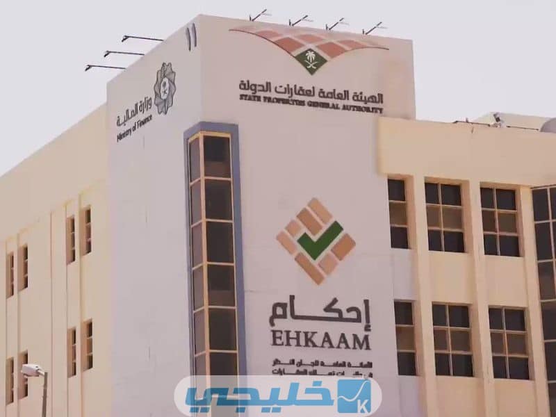  التسجيل في منصة إحكام