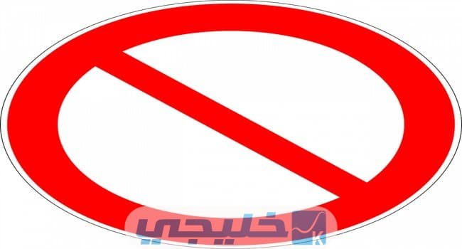 الجهات المسؤولة عن توقيف الخدمات في السعودية