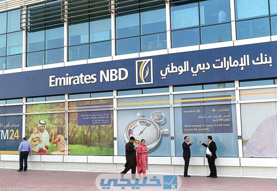 سويفت كود SWIFT code بنك الإمارات دبي الوطني