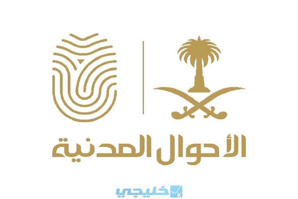 الغاء الإبلاغ عن الوثائق المفقودة من خلال موقع الوزارة