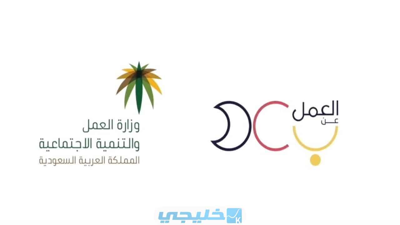 خطوات التسجيل على وظائف الموارد البشرية للعمل عن بعد