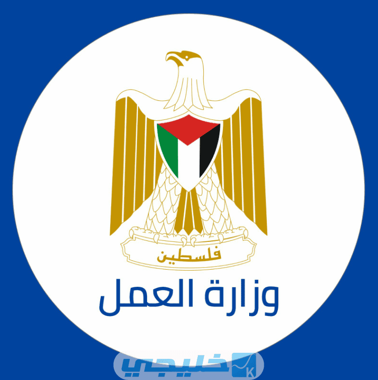 تحديث بيانات بطالات العمل