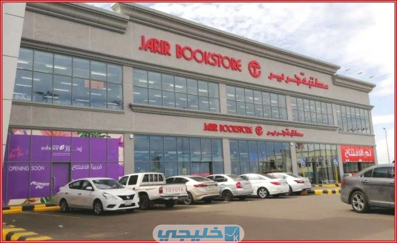 عرض استبدال هاتف قديم بهاتف ايفون 14 برو ماكس من جرير السعودية ما هي الشروط والرسوم؟