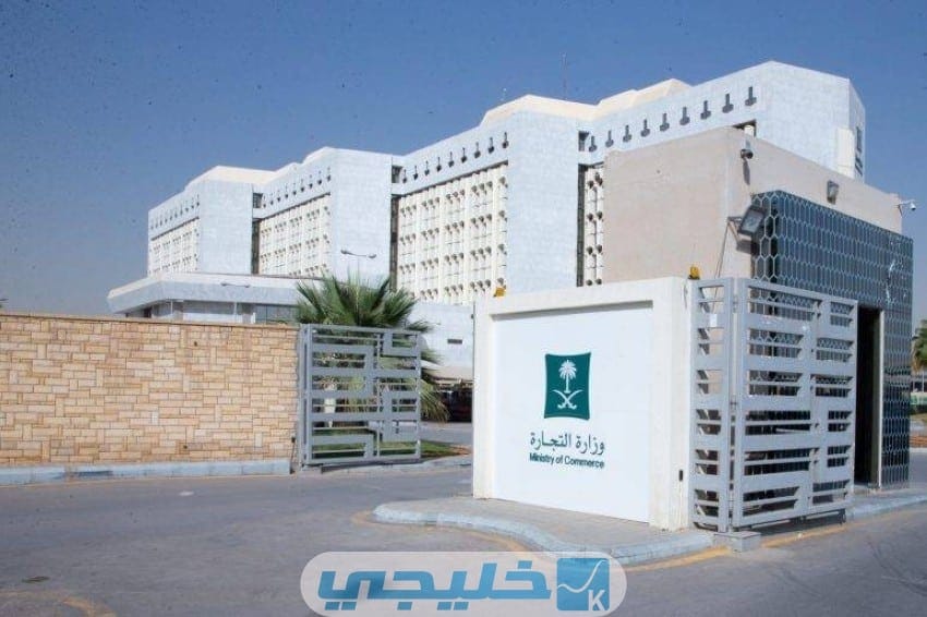 خطوات تعديل الاسم التجاري إلكترونيا بالسعودية