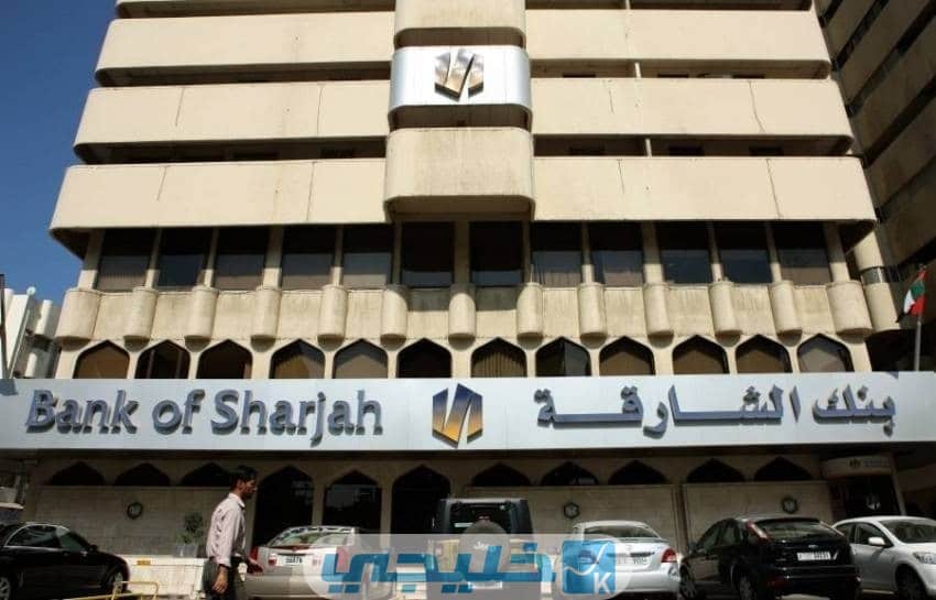 كيف تسوي حساب جديد في برنامج بنك الشارقة