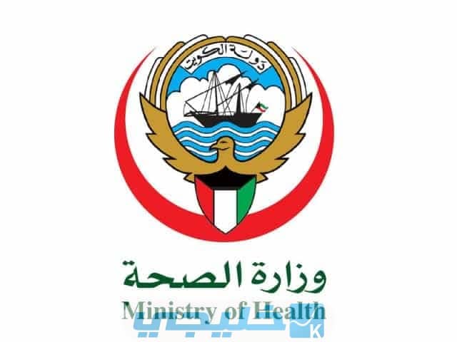 خطوات ورابط حجز موعد المجلس الطبي الكويتي 2022