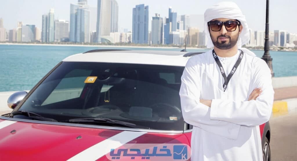شروط التسجيل في اوبر كابتن السعودية