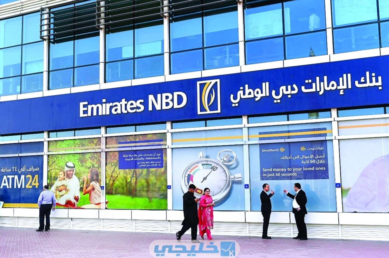 كيف تسوي حساب جديد في بنك الإمارات دبي الوطني