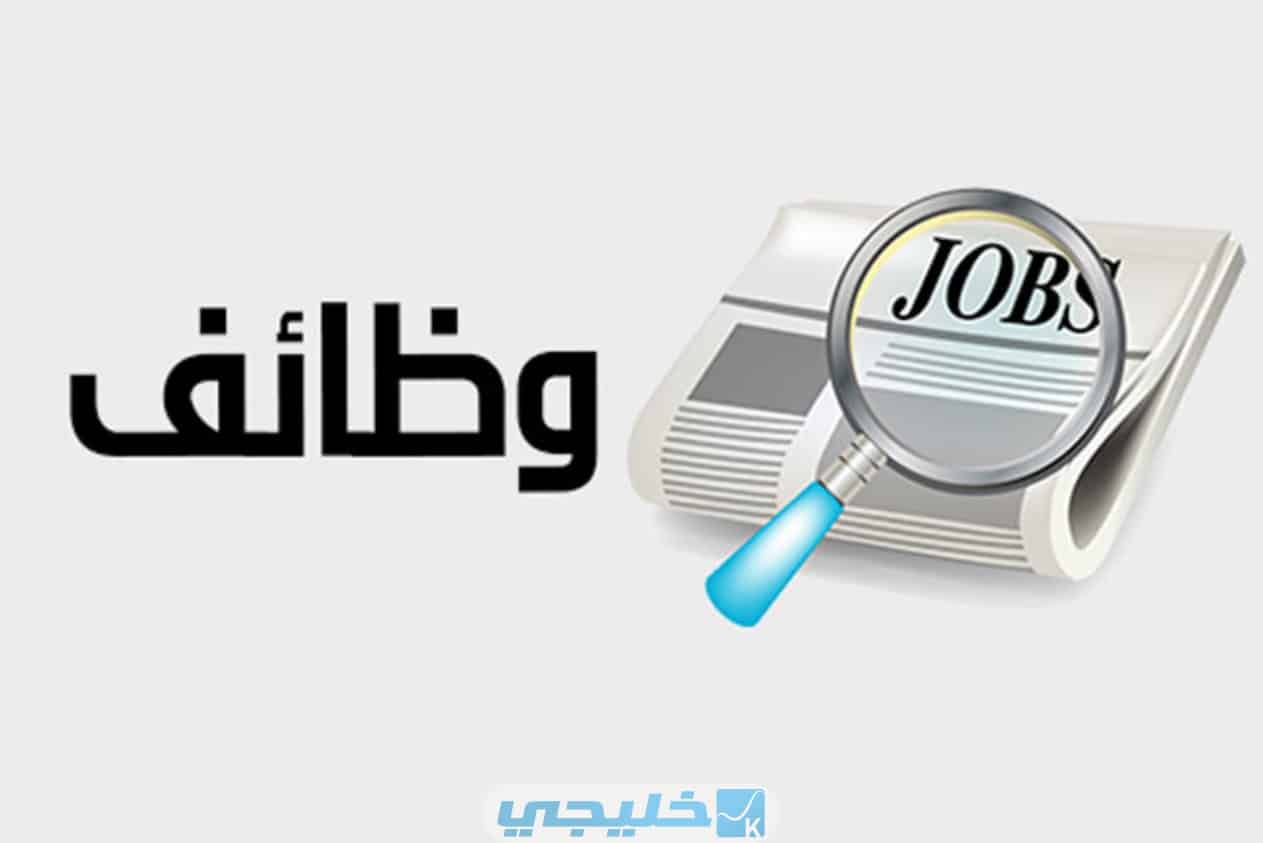 فرص عمل في البحرين| أهم الوظائف المتوفرة في البحرين
