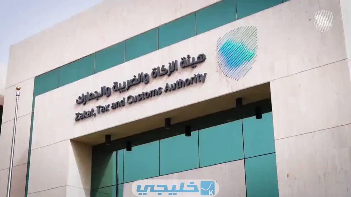 الاستعلام عن رسوم الجمارك السعودية