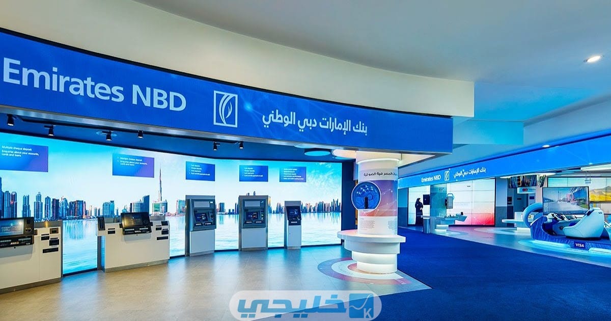 ‏‏كيف استخدم نقاط بنك الإمارات دبي الوطني