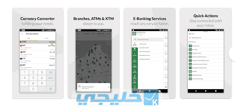 خطوات تحويل مبلغ من حساب إلى حساب آخر عن طريق تطبيق بيت التمويل الكويتي