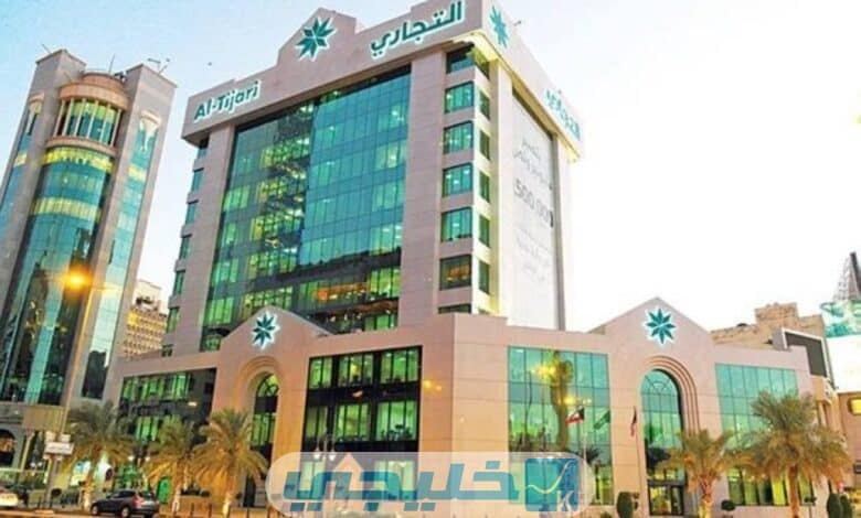 خطوات تسجيل الدخول في تطبيق البنك التجاري الكويتي 2023