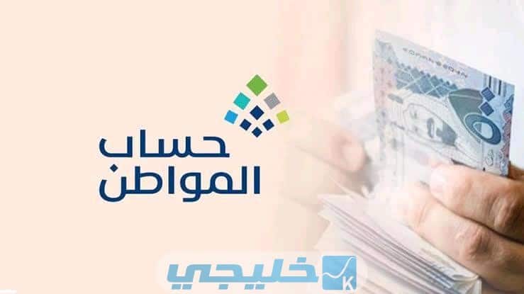 الاستعلام عن حساب المواطن شهر نوفمبر