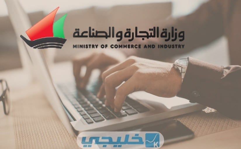 جميع المواد التموينية في التموين الكويتي