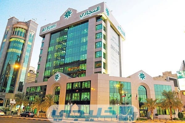 الشروط المطلوبة لفتح حساب بنك التجاري الكويتي