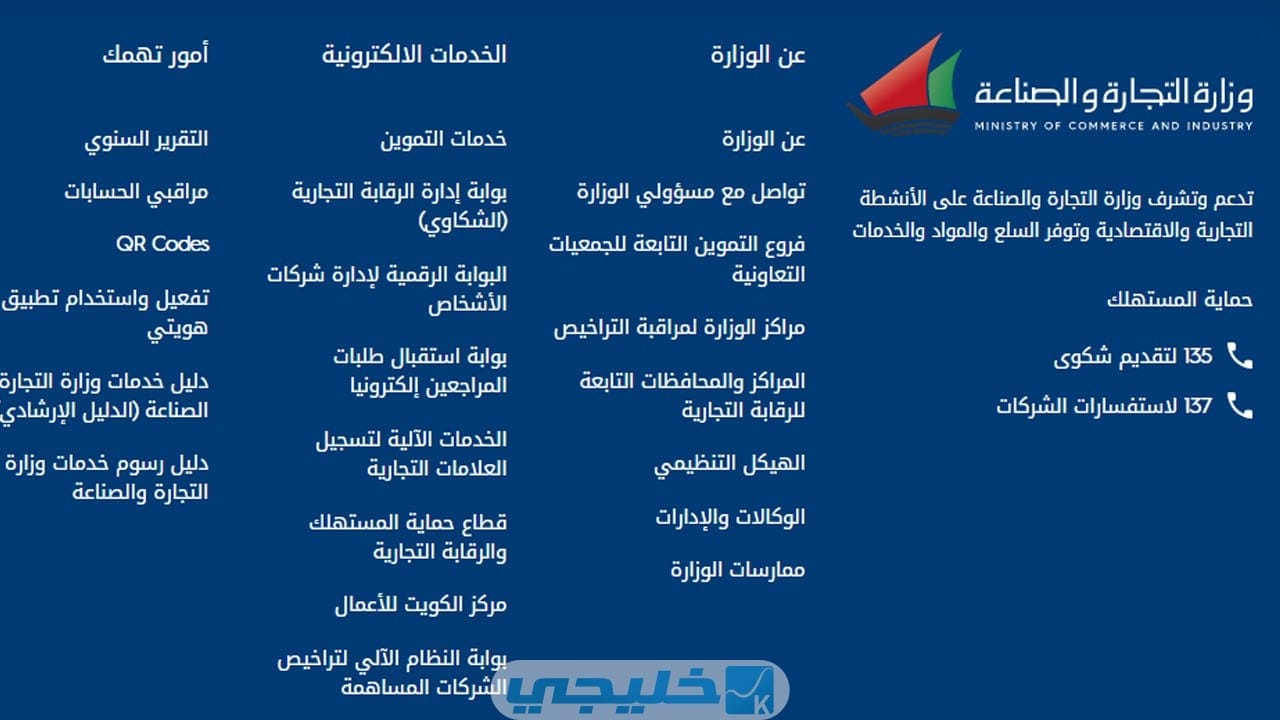 المستندات والوثائق المطلوبة لتجديد البطاقة التموينية في الكويت