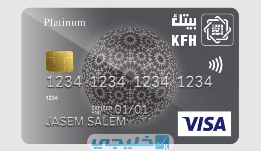 بطاقة فيزا البلاتينية