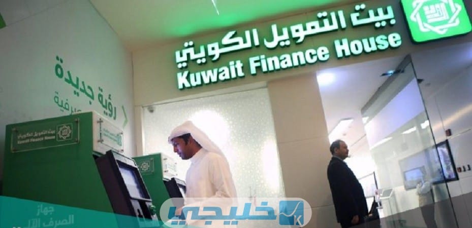 أوقات الدوام في بنك بيت التمويل الكويتي فرع الافنيوز