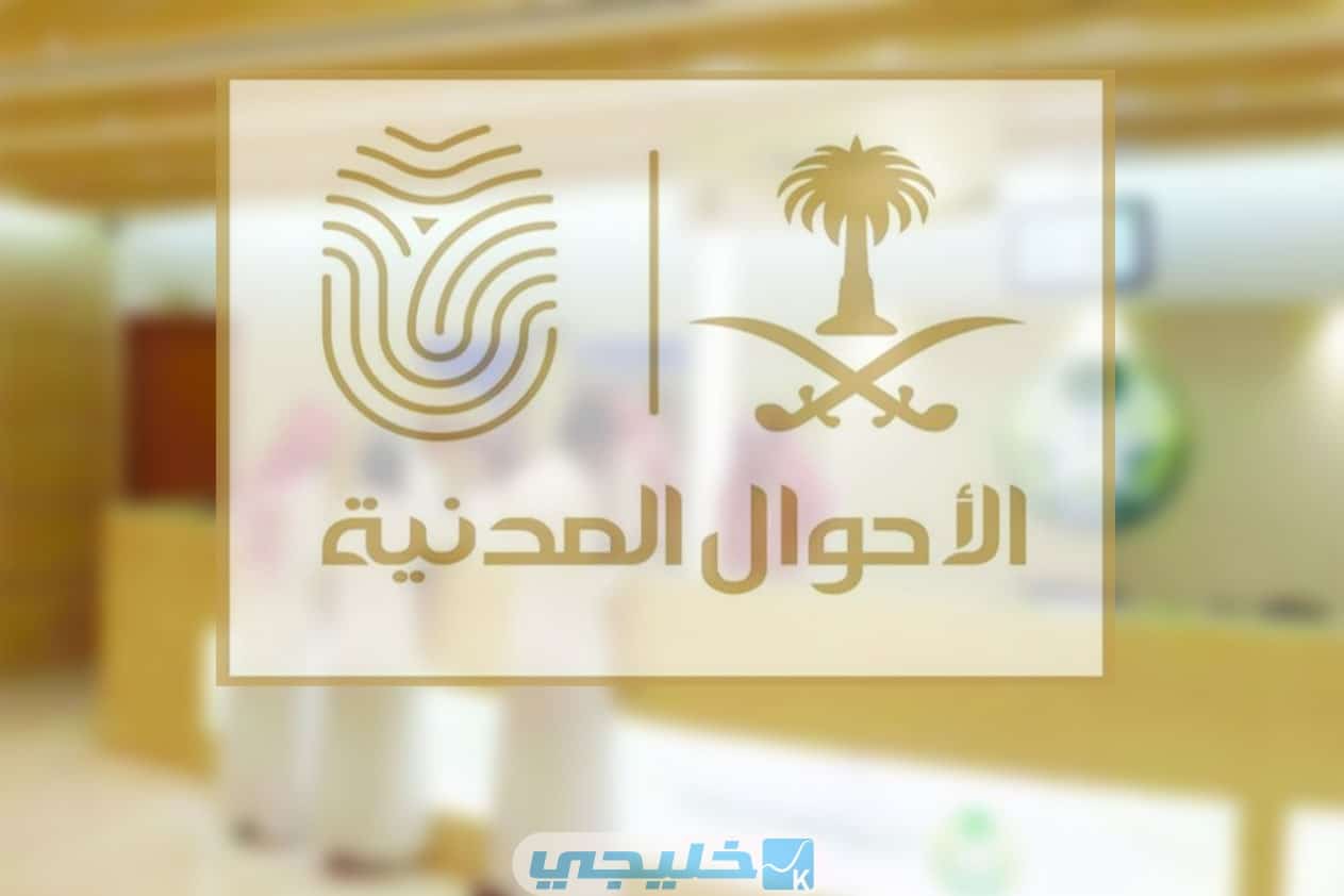 خطوات استخراج بطاقة أحوال للطلاب