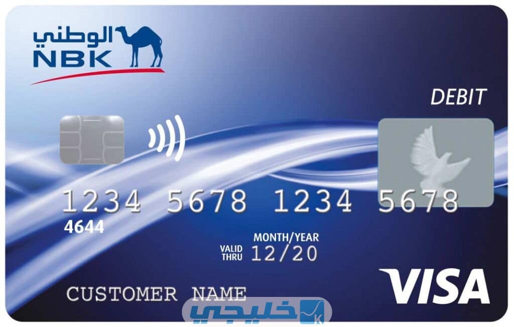 مكان وجود رقم الحساب على بطاقة البنك الوطني