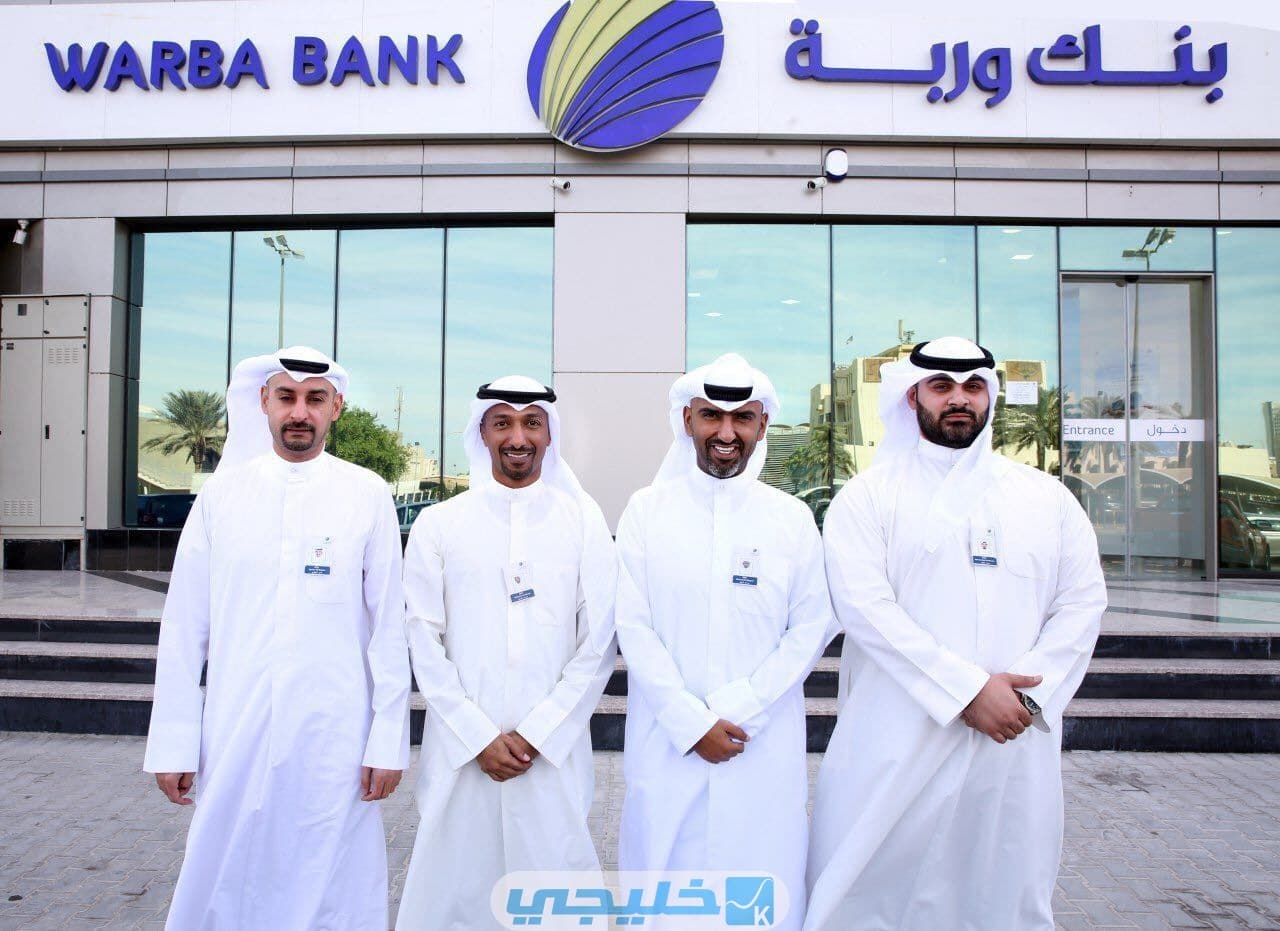 مواعيد عمل بنك وربة في الكويت