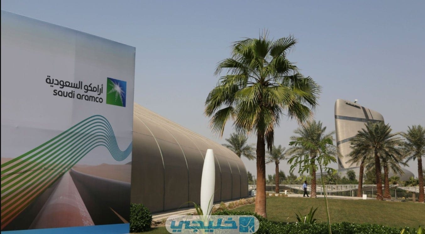 الاستعلام عن نتائج أرامكو للربع الثالث
